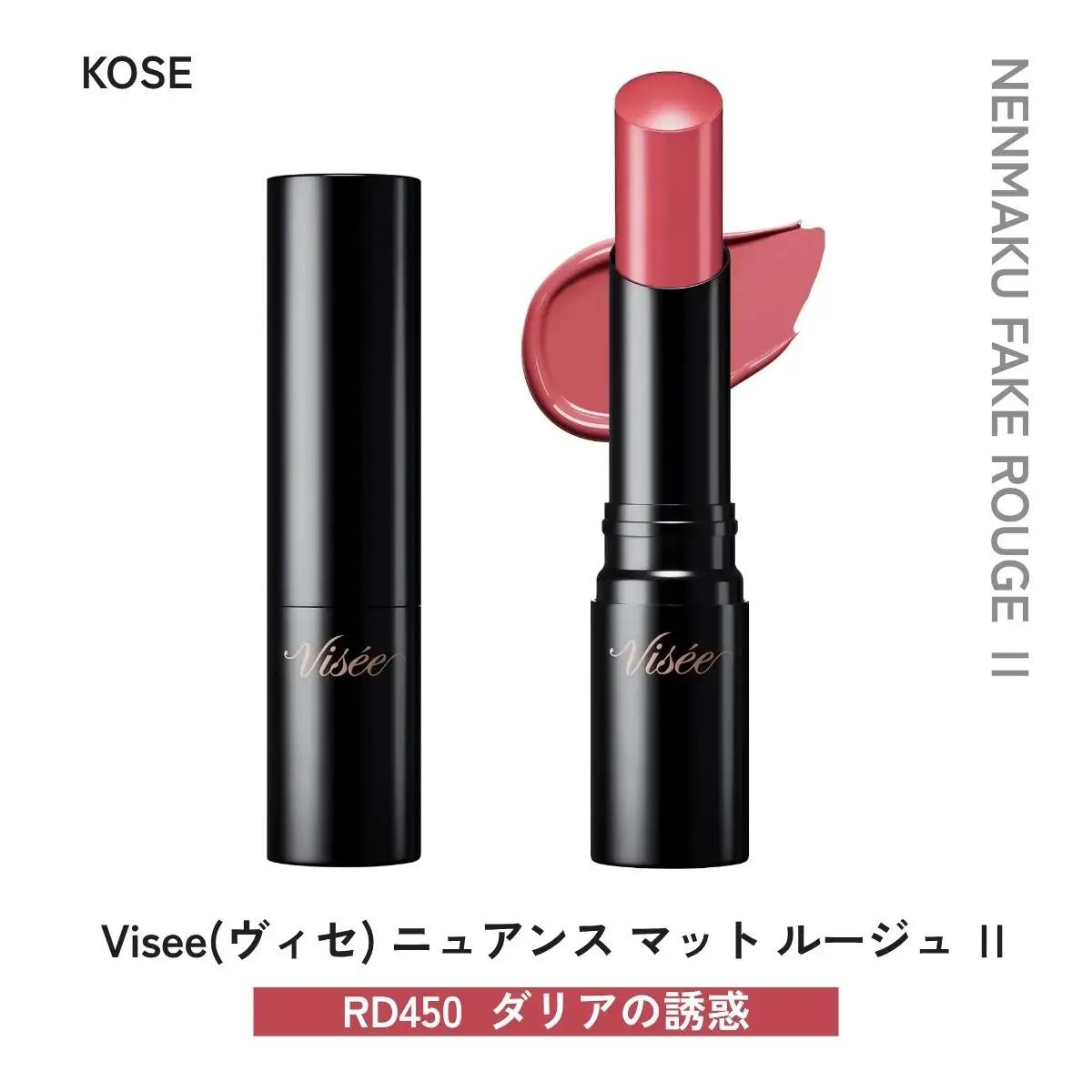 化粧品 ヴィセ ネンマクフェイク ルージュⅡ  【RD450 ダリアの誘惑】 | 化粧品 リップ 口紅 visee ヴィセ KOSE コーセー