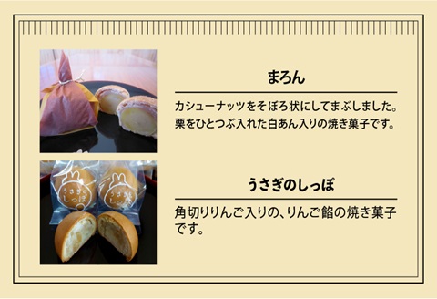 うさぎや・風流詰め合わせ [B-01201]