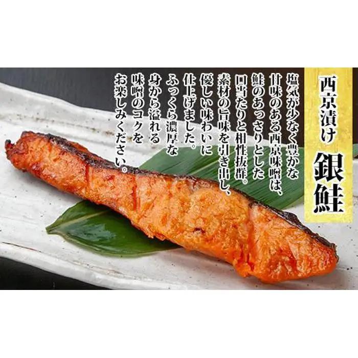 １.無地熨斗 西京漬け 銀鮭 銀鱈 切り身 計8切れ | 切り身