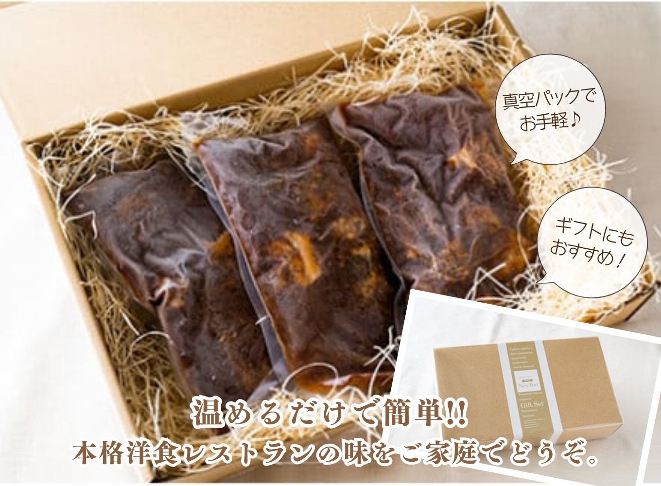 老舗洋食レストランの特製ビーフシチュー(3パック) [5839-1525]　