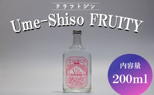 クラフト ジン Vir-GIN Ume-Shiso FRUITY 200ml ギフト 贈答 アルコール 沼津 静岡 国産 梅 紫蘇 酒