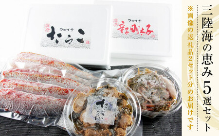 三陸海の恵み5選セットダブル マルイチ たらこ 明太子 たらこしぐれ煮 さんま 明太漬