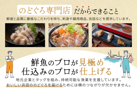 山陰浜田極味 のどぐろ一夜干し（大）2枚入り 干物 冷凍 ひもの 一夜干し のどぐろ お取り寄せ グルメ レシピ付き 【1453】