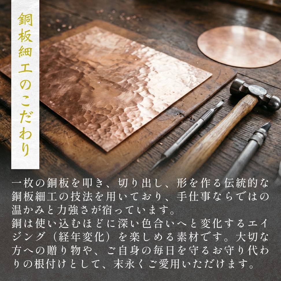 銅板細工 あかがね 根付け かぶと 銅板 赤金 兜 カブト キー