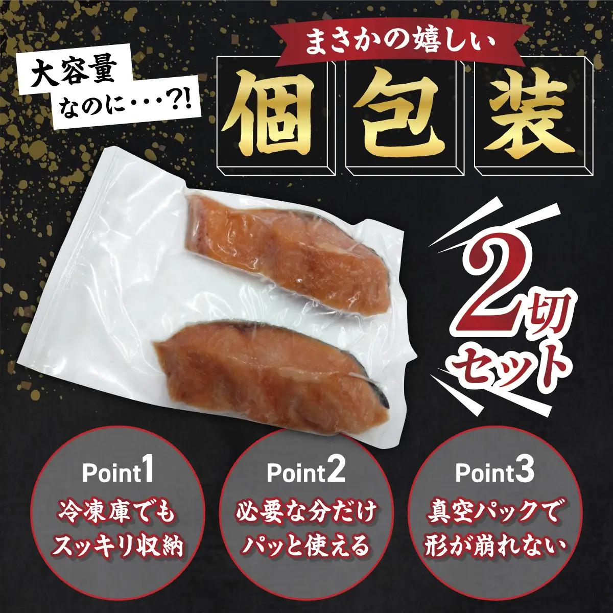 北海道産秋鮭切り身（骨取り）約800g【ru-0955】