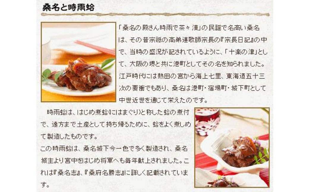 総本家 貝新 手むき志ぐれ蛤・手むきあさり志ぐれ 詰合（角箱入）＋総本家 貝新 志ぐれ蛤・手むきあさり詰合 （角箱入） 手むき 志ぐれ蛤 ハマグリ あさり 佃煮 貝