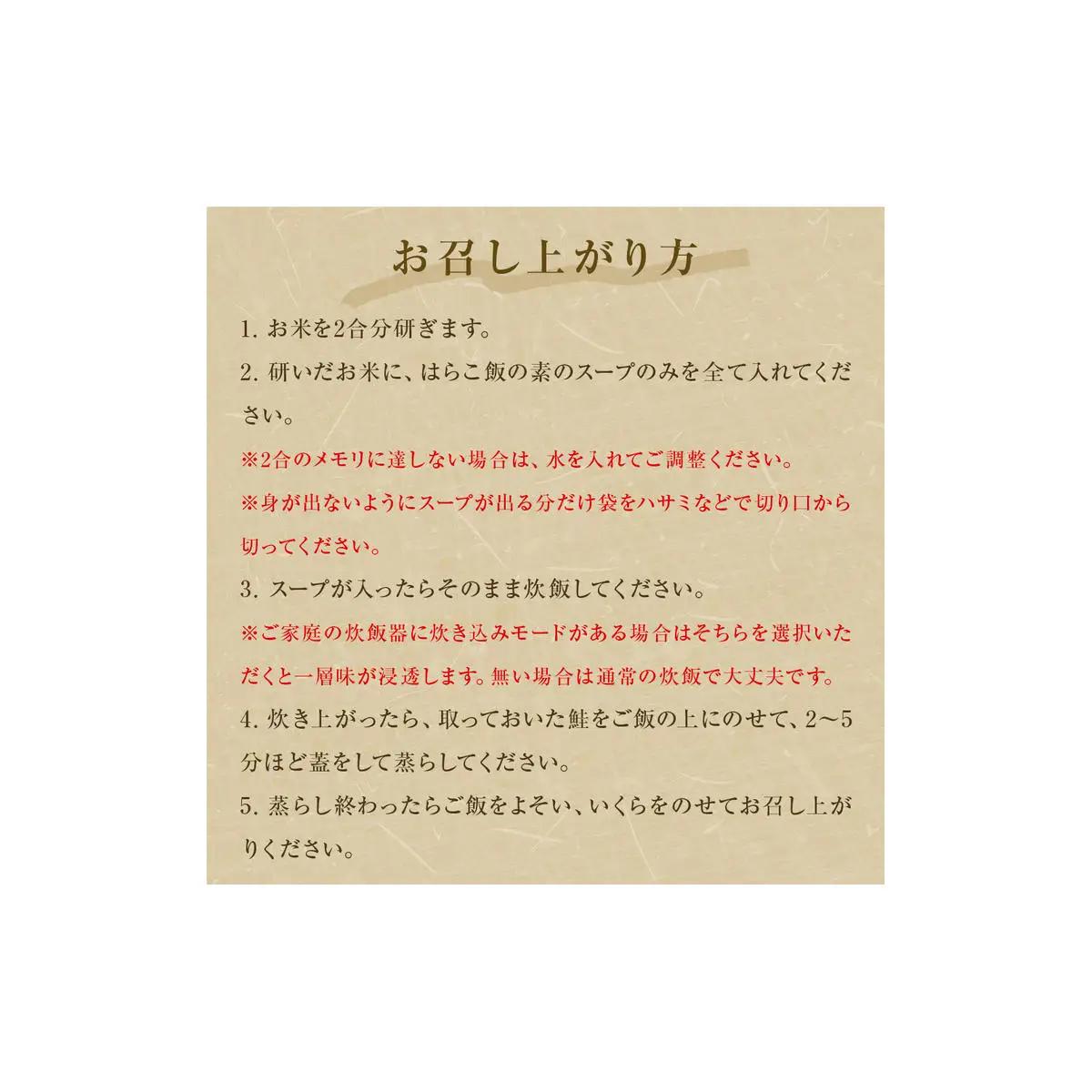 はらこ飯 はらこ飯の素 600g×1 2合分 冷凍 宮城 郷土料理 レトルト いくら 鮭 はらこめし 炊き込みご飯 はらこ飯 はらこ飯 はらこ飯 はらこ飯 はらこ飯 はらこ飯 和風レストラン「田園」監