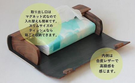 【ブラックウォルナットのティッシュボックス】 おしゃれ 人気 新生活 国産 天然 シンプル ヒダコレ家具　HIDA COLLECTION  GF015