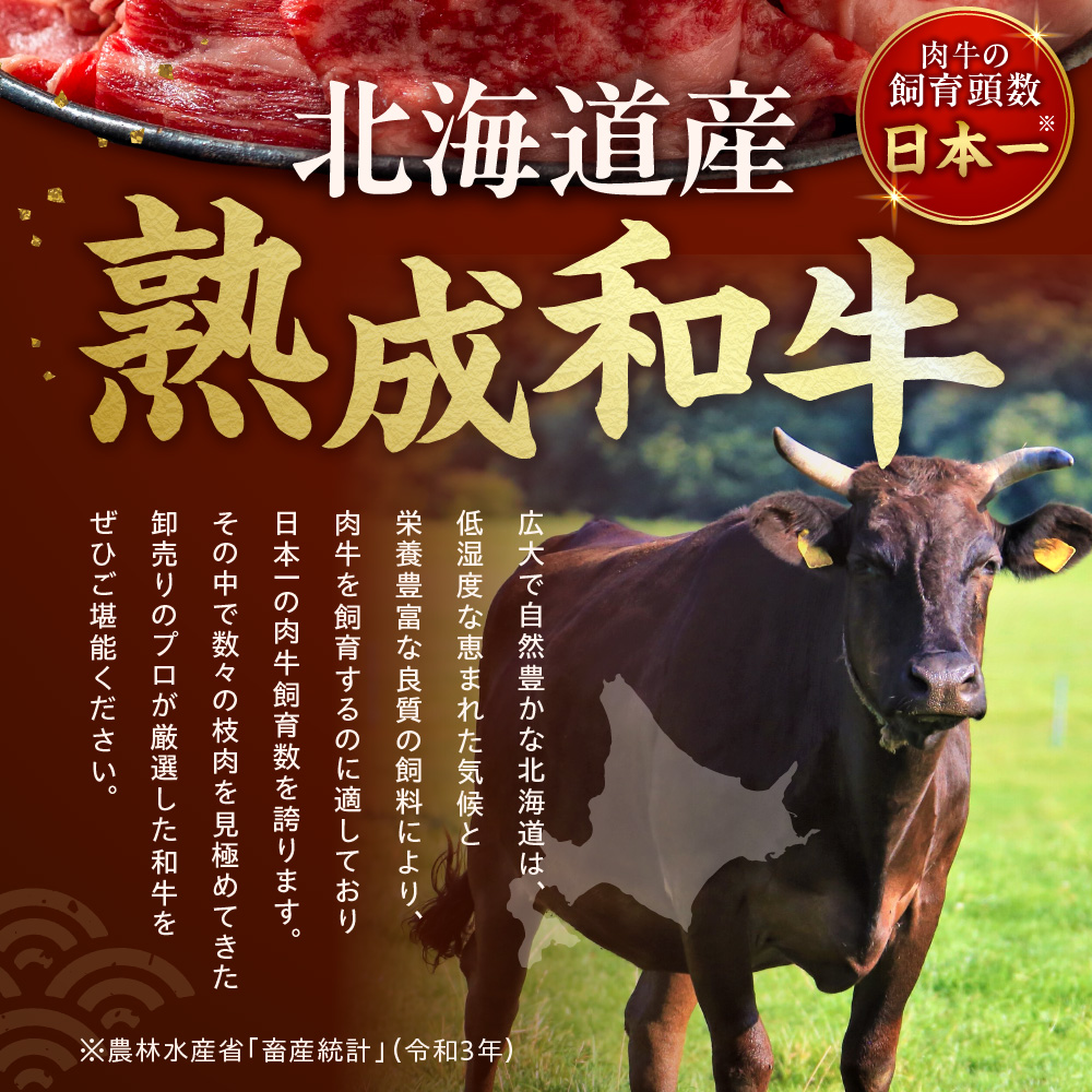 黒毛和牛切り落とし（訳あり品）