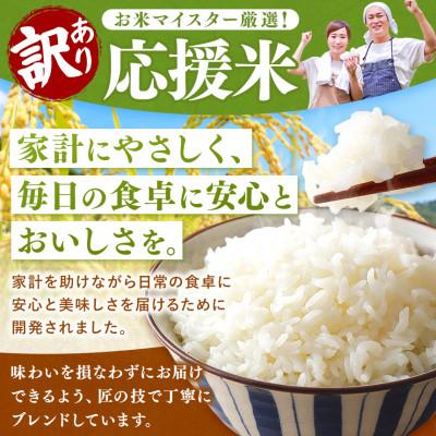 ふるさと納税 和水町 令和7年産　熊本県産生活応援米白米(ブレンド米)　10kg |  | 02