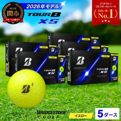 ふるさと納税 関市 【2026年モデル】5ダース TOUR B XS イエロー ゴルフボール ブリヂストン ツアービー