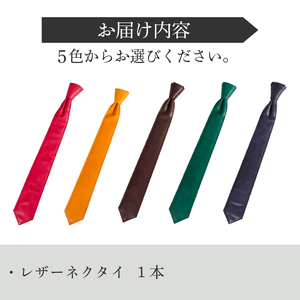 レザーネクタイ (サーベルタイプ) 1本 本革 レザー ネクタイ