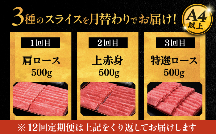 定期便 博多和牛 すき焼き しゃぶしゃぶ お楽しみ 定期便 ( 肩ロース / 上赤身 / ロース )  スライス 薄切り