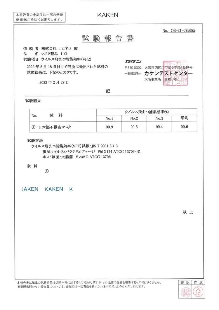 【72007】鳥取県岩美町産 不織布マスク 7枚入り×50袋（350枚）