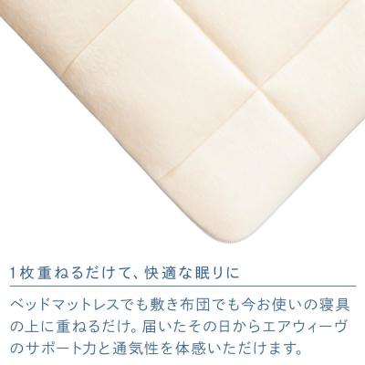 ふるさと納税 大府市 【大府市産新米5合付き】エアウィーヴ 02  シングル |  | 03