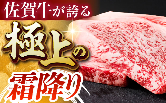 【全国有数のブランド牛】佐賀牛サーロインステーキ計300g（150ｇ×2パック）【がばいフーズ】A5ランク 佐賀牛 [HCS012]