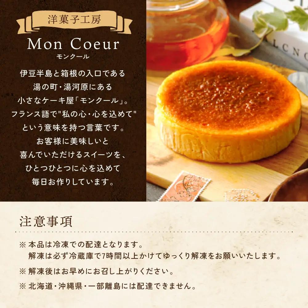 天使のチーズケーキ | 湯河原町 名店 手作りスイーツ 濃厚 デザート