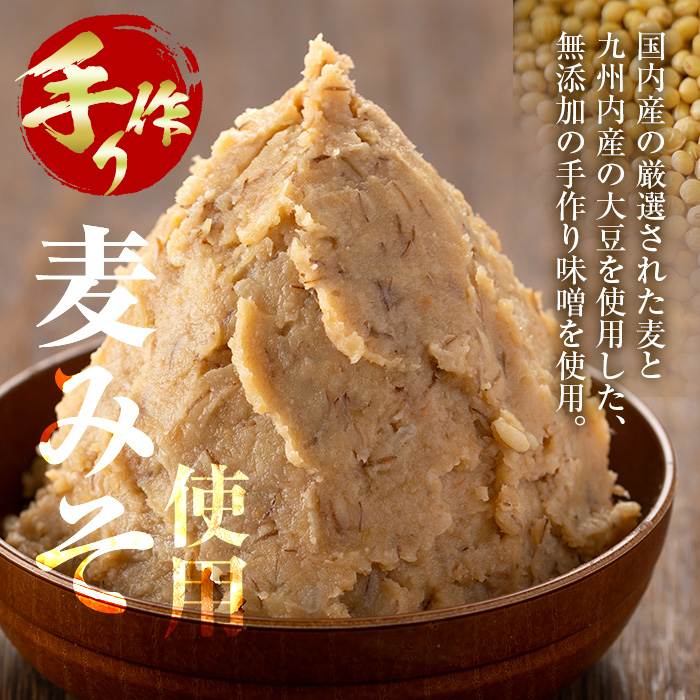 s323 豚みそ3種セット(豚みそ180g、ピリ辛豚みそ（やねだん）180g、かつおみそ150g×各1)【Helloさつま】