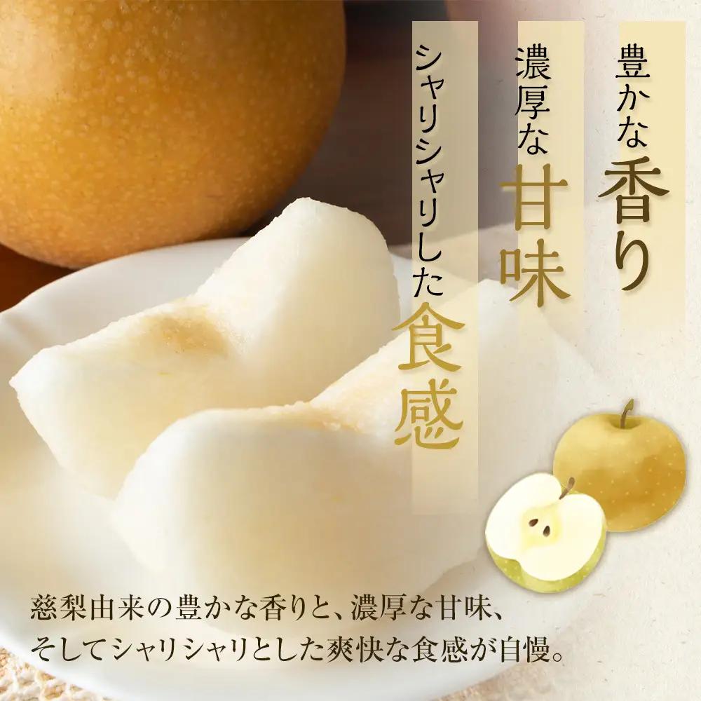 【品種はおまかせ】旬の 梨 ミックスセット 3kg ※2026年8月下旬～12月下旬頃に順次発送予定  梨