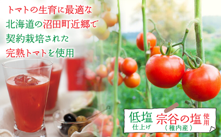 【2カ月定期便】旬にしぼったとまとジュース 24缶セット ITTAG103