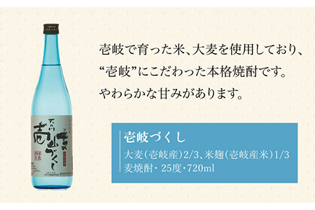 【全6回定期便】天の川15 年古酒・壱岐づくし2本セット [JDA005] 114000 114000円