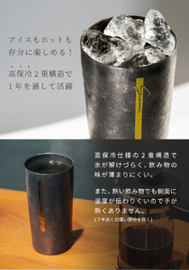 チタン二重タンブラー GUNMETA 広口ミニ 250ml