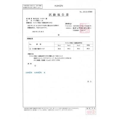 ふるさと納税 岩美町 【7枚入り×10袋】耳が痛くなりにくい不織布マスク　鳥取岩美町製造 |  | 03