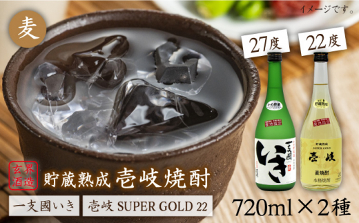 麦焼酎 樽貯蔵 22度 かめ貯蔵 27度 2本セット 《壱岐市》【天下御免】[JDB027] 14000 14000円