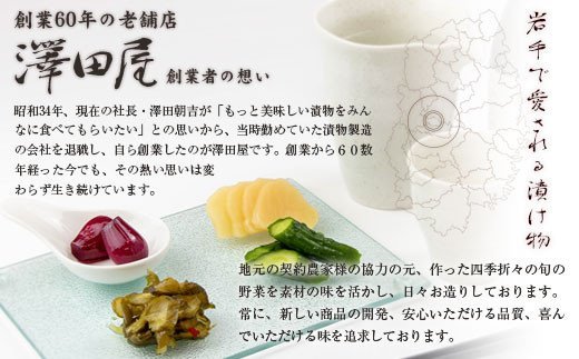 創業60年老舗の味　漬け物のプロが選ぶ　ご飯のお供7種セット