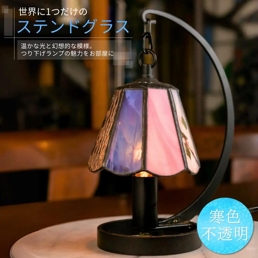 世界に1つだけのつり下げランプ 暖色透明ガラス｜ ステンドグラス