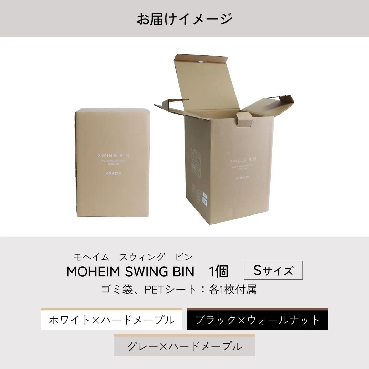 MOHEIM SWING BIN（S）black/walnut [B-053007_04]