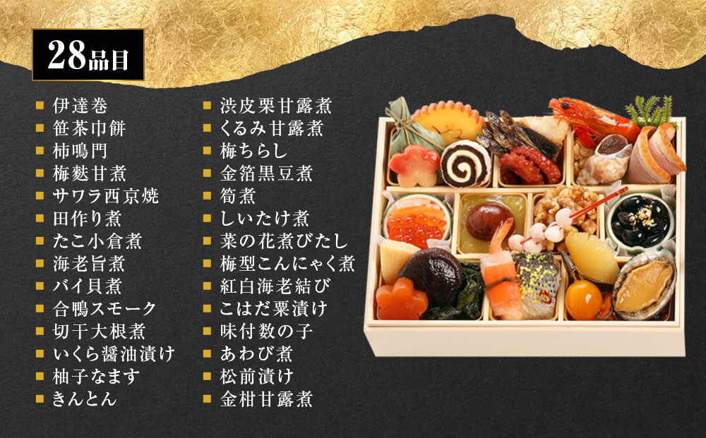 【三千院の里】和風 一人折二客組 11　京都 京料理 人気おせち［ 京都 割烹 おせち料理 和風おせち 人気 おすすめ おいしい 2人 グルメ 日本料理 京料理 2027 年内発送 先行予約 正月 お