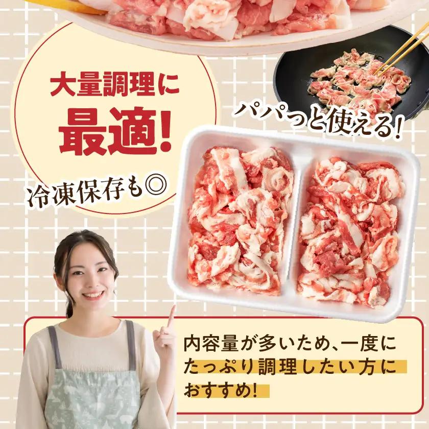 豚肉「前田さん家のスウィートポーク」切り落とし5kg〔17-89-001-5kg〕_(都城市) 豚肉 