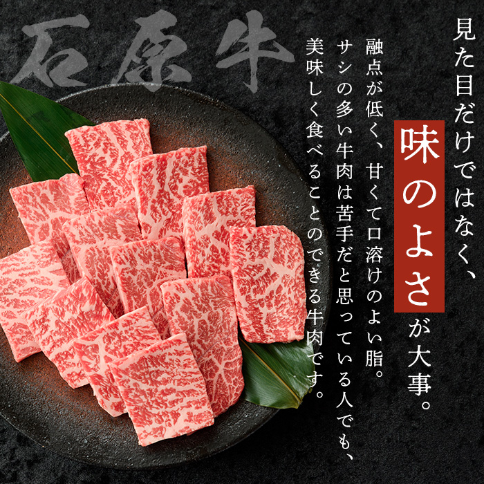 石原牛 赤身モモ 焼肉用(300g) 黒毛和牛 国産 九州産 鹿児島県産 牛肉 ブランド牛 焼肉 BBQ ヘルシー 和牛 赤身 モモ肉 健康志向 冷凍 贅沢 贅沢な一品 贈答用 ギフト用 【株式会社石