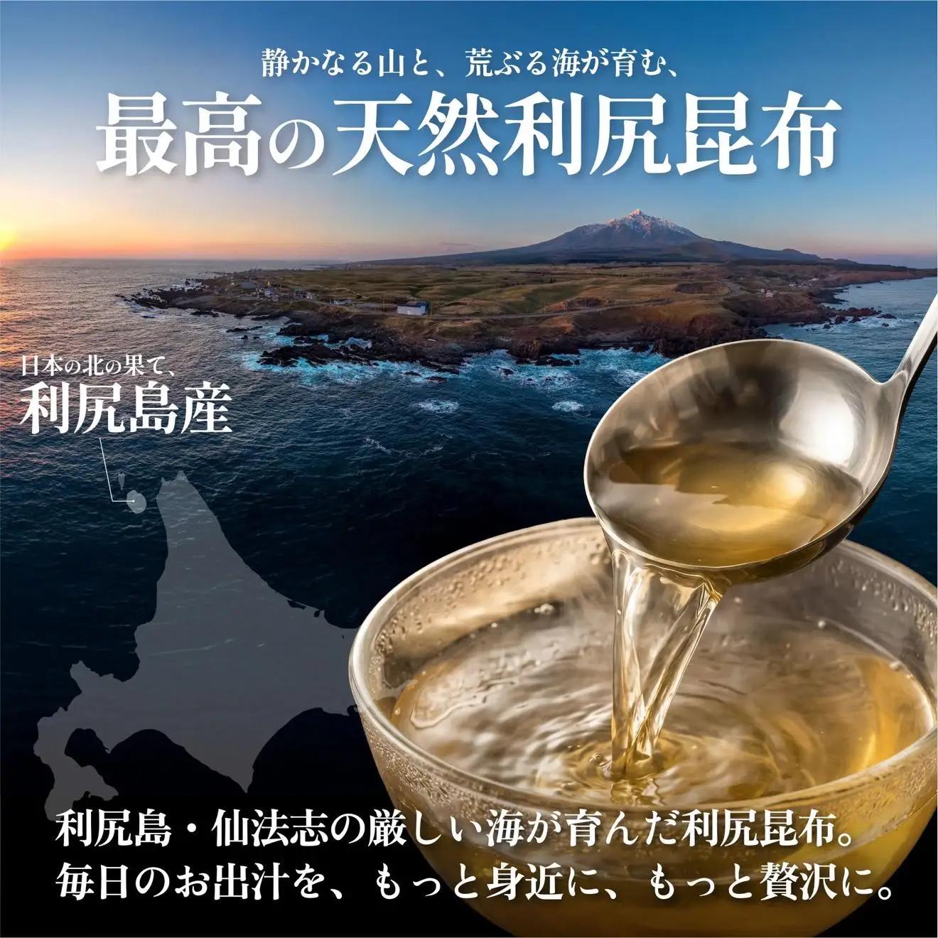 利尻産 贈答用 天然利尻昆布100g×4袋 (チャック無し）｜天然 上品な出汁 カット済み ギフト対応 北海道 お歳暮・お中元 贈り物 [1080019]