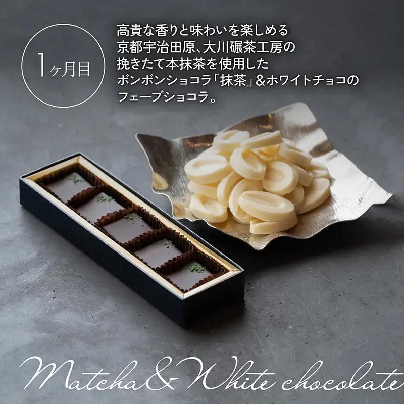 【定期便/3回】ボンボンショコラ5個&フェーブ80g（コイン状チョコレート）／NICOchocolaterie チョコレート チョコレート専門店 ボンボンショコラ スイーツ お菓子 贈答用 ギフト お