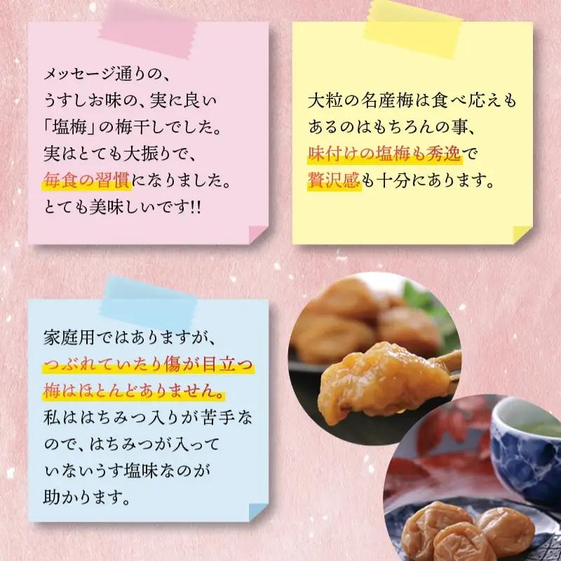 梅干し うす味梅干し 1kg【ご家庭用】【inm310C】