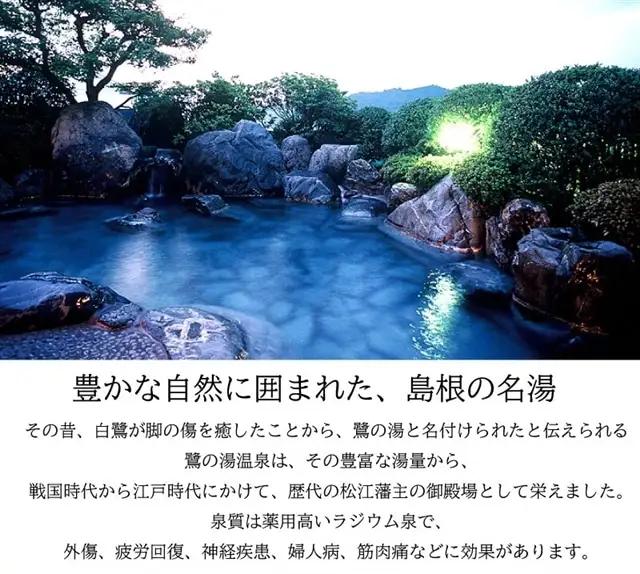 さぎの湯荘「季節の会席」と日帰り温泉（１名様）【食事券 会席料理 露天風呂 温泉 旅館 旅 旅行 癒し リフレッシュ ご褒美 チケット 旬 島根県 安来市】