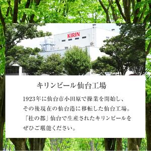 【仙台工場産】キリン 淡麗グリーンラベル 500ml×24缶 1ケース【キリン お酒 アルコール アルコール飲料 晩酌 家飲み 宅飲み 飲み会 集まり バーベキュー BBQ イベント 飲み物 缶ビール