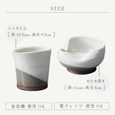 ふるさと納税 越前町 「拓逢陶房」【越前焼】しゃもじ立 掛分白・おたま置き 掛分白 |  | 01