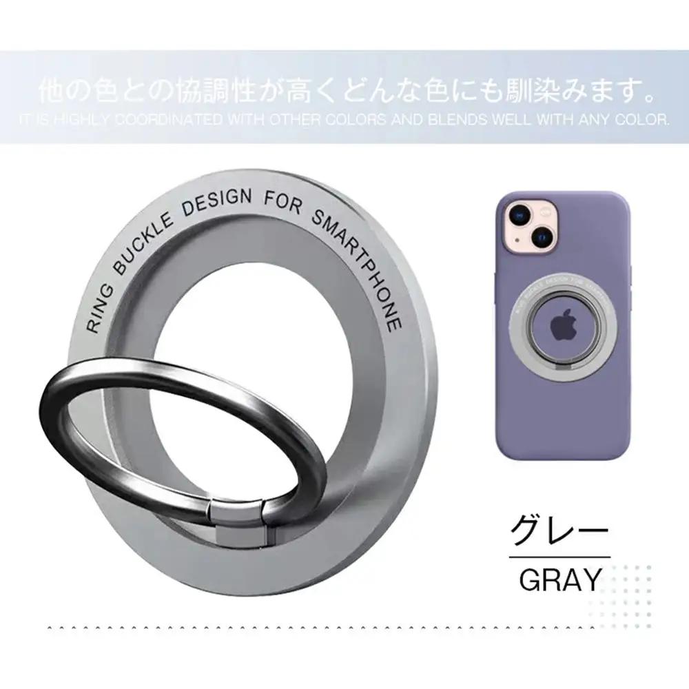 【グレー】マグネットホルダー ホールドリング スマホホルダー iPhoneリングホルダー リングスタンド MagSafe対応 非MagSafe機種も使える 取り付けやすい 落下防止 片手操作 スマホリ