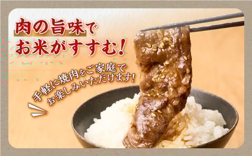 ※賞味期限2025年7月20日　白糠牛 味付き焼肉肩ロース【1.5kg（250g×6）】