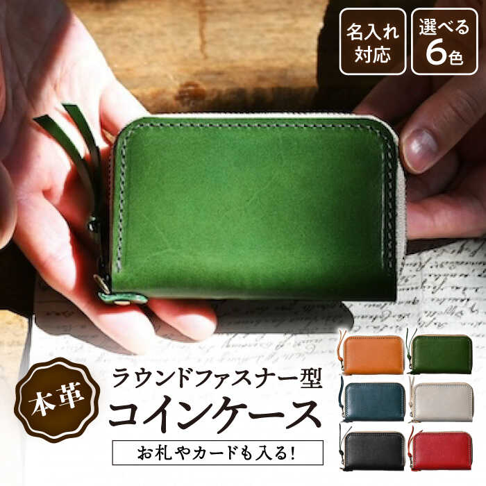 ミニ財布 ラウンドファスナー カード 小銭入れ アンティークレザー 革 日本製 ヌメ革 ファスナー シンプル レザー 本革 サイフ コインケース 財布 かわいい おしゃれ 大人 レディース メンズ※着日指定不可