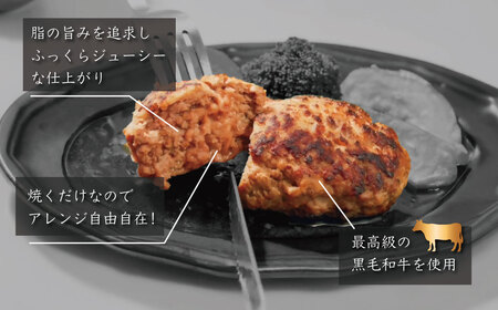 012-17五穀和牛　生ハンバーグ　6個セット（150ｇ×6）