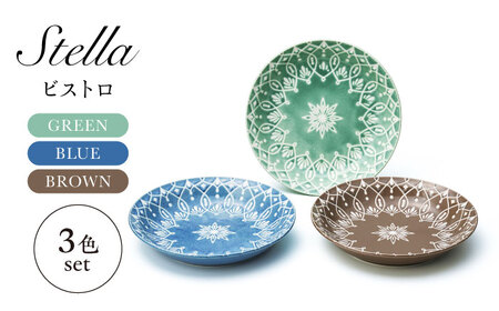 【美濃焼】Stella ビストロ グリーン・ブルー・ブラウン 3枚セット【株式会社二幸】プレート 皿 取り皿[MCZ103]