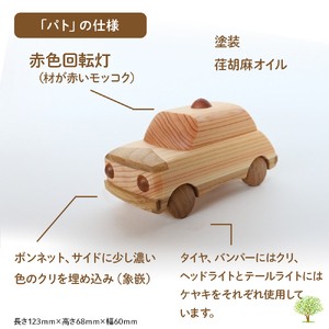 かわいくて「キュン」とくるインテリアおもちゃ「パト」／Ole-A21 おもちゃ 木製おもちゃ 玩具 国産 ひのき 桧 木製 木 日本製 四万十ヒノキ インテリア リトルエメラルド
