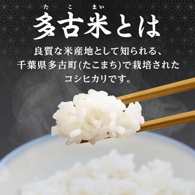 ふるさと納税 多古町 【毎月定期便】たこまいらいふ萩原農場の多古米コシヒカリ(精米5kg)全12回 |  | 01