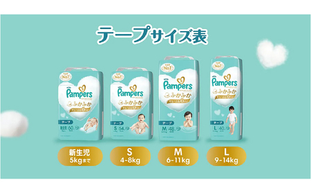 [テープタイプ] パンパース 「 肌いち 」 8パックと おしりふき 8パック[ Pampers おむつ オムツ ] 新生児：60枚