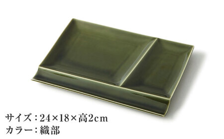 【美濃焼】 グッドデザイン賞受賞 miyama. 箸置き付仕切り皿 isola(イゾラ) パレットプレートL 織部 3枚 瑞浪市 / ミヤマプランニング 食器 プレート 仕切り皿 プレート 皿[AZC