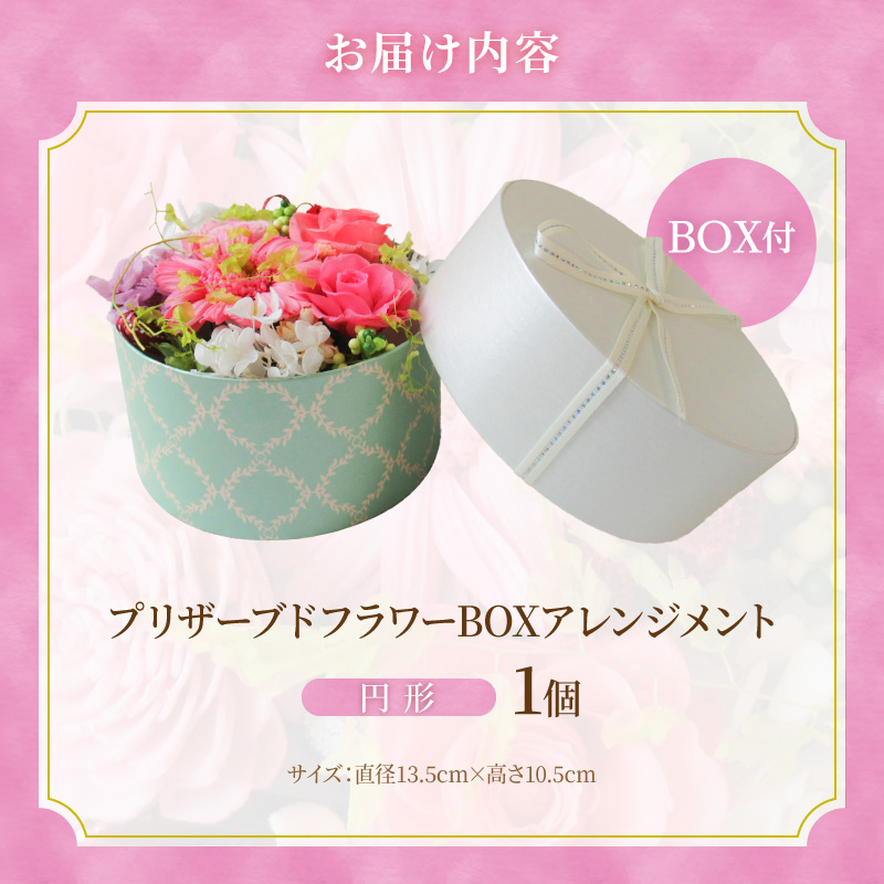 【日付指定可能】プリザーブドフラワーBOXアレンジメント 薔薇 バラ ギフト プレゼント ラッピング 産地直送 インテリア お花 フラワー H193-023